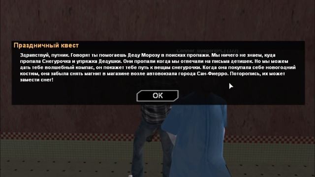 ?НОВОГОДНИЕ ПРИКЛЮЧЕНИЯ С ДЕДОМ МОРОЗОМ НА ФЛИН РП | FLIN RP GTA SAMP смотреть онлайн