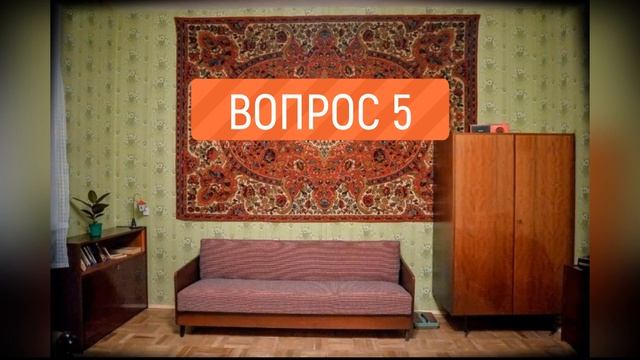 [ТЕСТ] 8 Фактов из жизни в СССР. Только рожденные в СССР ответят без труда на все вопросы! смотреть онлайн