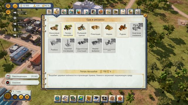 Tropico 6 Серия 01 Когда нет Сохраниния в КООПЕ смотреть онлайн