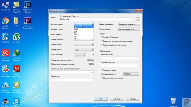Как максимально сжать файлы с помощью 7-Zip смотреть онлайн