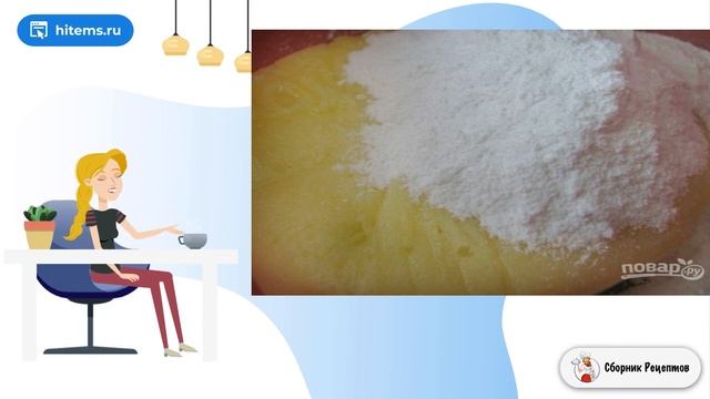 Сборник рецептов