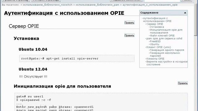 OPIE смотреть онлайн