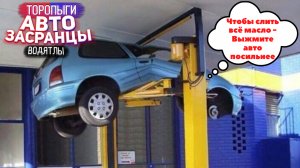 Дтп и Аварии. Слепошарые Торопыги! Плохие Ситуации на Дороге.wmv