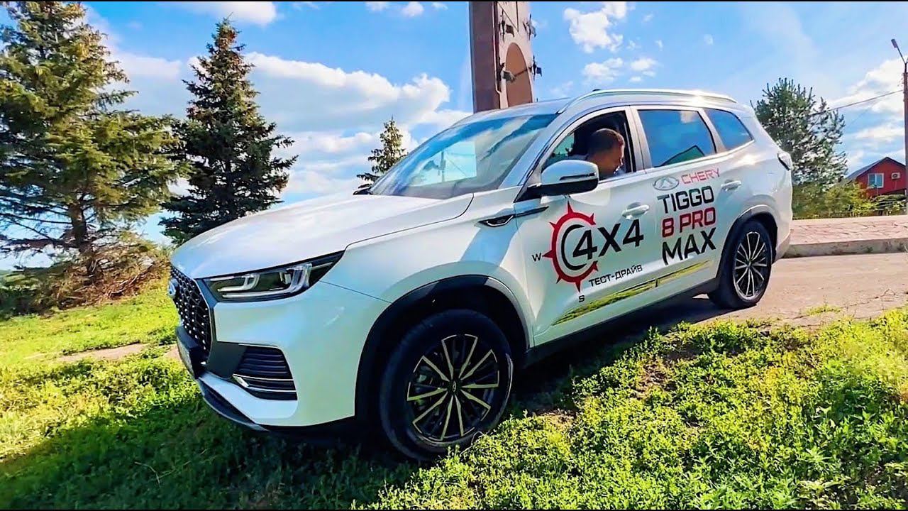 КИТАЕЦ ПОЕХАЛ?! ЧЕСТНО про TIGGO 8 PRO MAX: полный привод, РОБОТ и 200 ЛОШАДЕЙ! смотреть онлайн