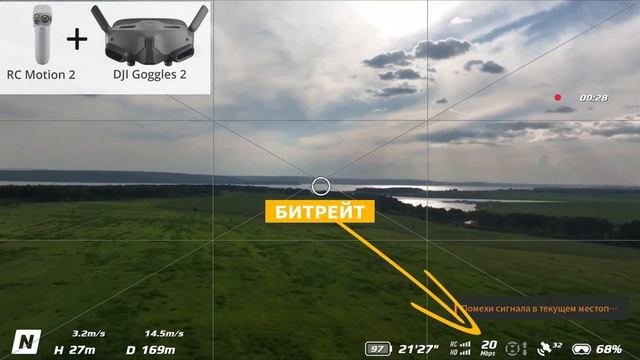 Какой Пульт выбрать для полета в очках DJI Goggles-2 смотреть онлайн
