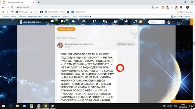 Как в Одноклассниках убрать рекламу,публикации,фото,видео друзей ,пользователей смотреть онлайн