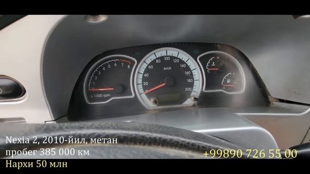 Нексия 2 сотилади 50 млн смотреть онлайн