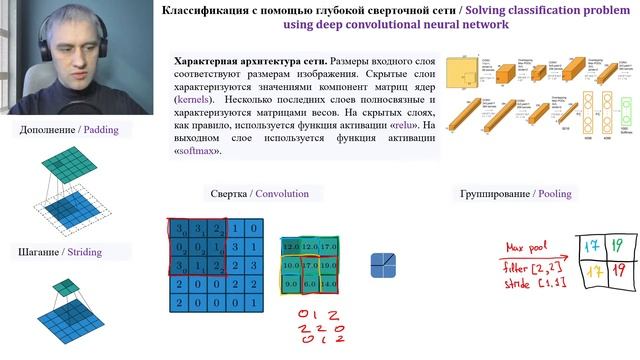 AI4MMR - Мини лекция - Семантическая сегментация смотреть онлайн
