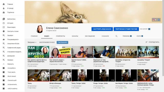 Как удалить плейлист с Ютуб смотреть онлайн