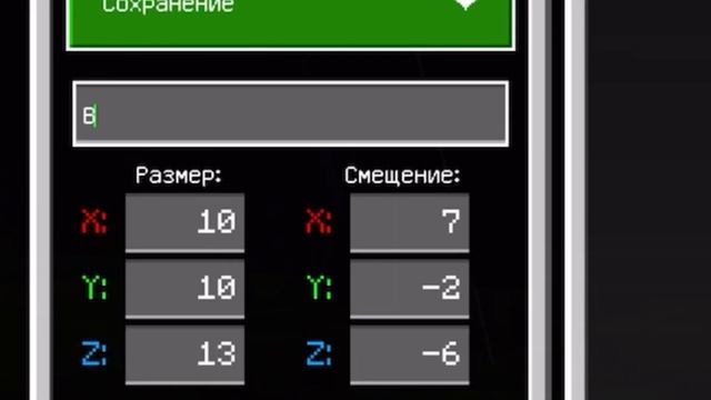 Секретный Структурный блок в Майнкрафт | Как его получить? И для чего он нужен? смотреть онлайн