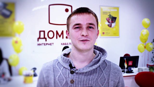 Поздравление с 14 февраля от DOM RU 3 смотреть онлайн