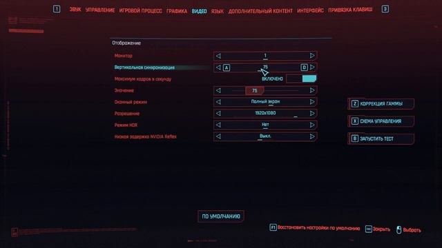 Сyberpunk 2077 настройки графики оптимизация повышения фпс 2060 rtx 2023 смотреть онлайн