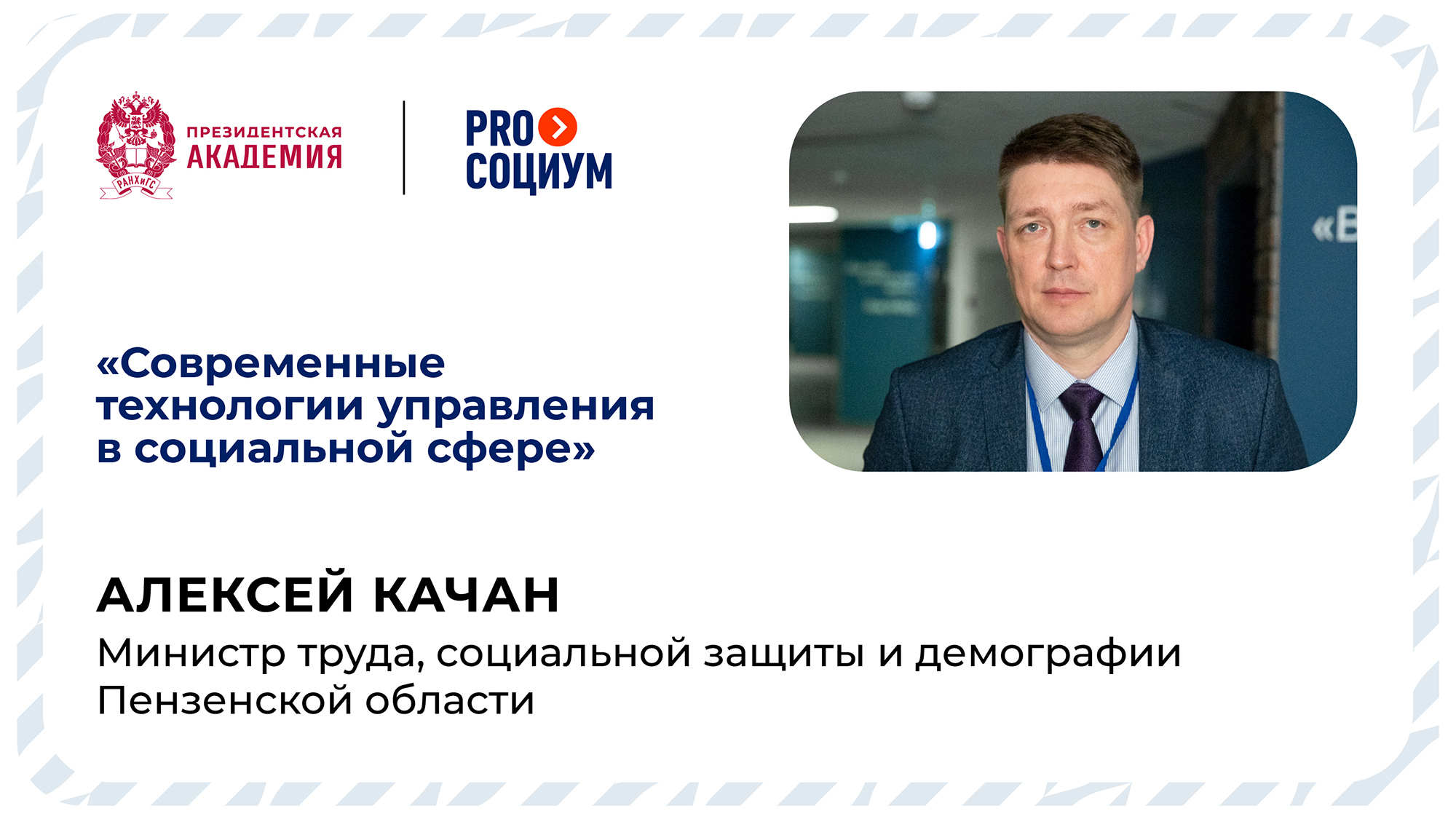 Интервью с Алексеем Качан, участником проекта PROсоциум (2) смотреть онлайн