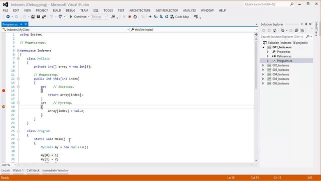 C# Базовый (основы ООП) УРОК 5 смотреть онлайн