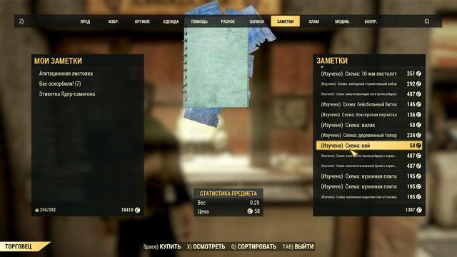 Fallout 76: 11-ое Обновление Фиксы и Баги ➤ Исправления Множества Ошибок смотреть онлайн