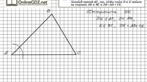 Задание № 317 — Геометрия 7 класс (Атанасян)