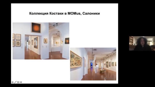 Мария Цанцаноглу «Георгий Костаки и Музей «MOMus - коллекция Костаки» в Салониках» смотреть онлайн