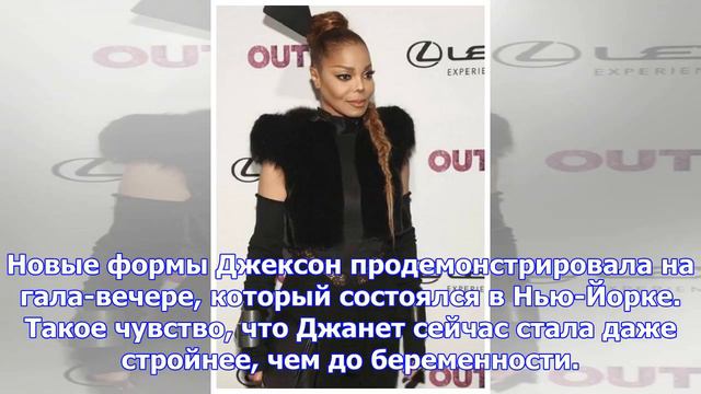 Джанет джексон похудела на 50 килограммов после рождения ребенка смотреть онлайн