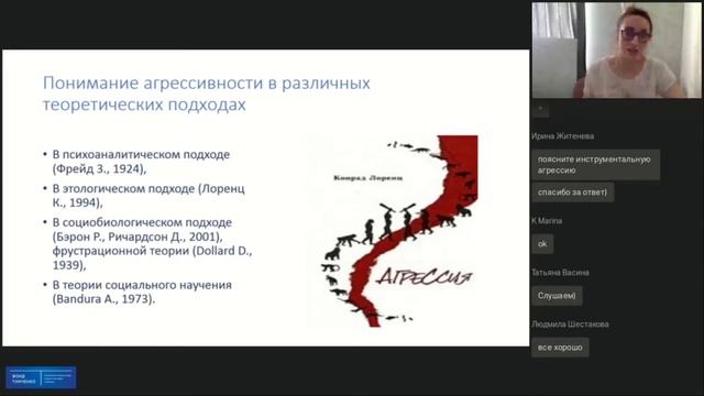 Вебинар 7. ТРУДНОЕ ПОВЕДЕНИЕ ПОДРОСТКОВ: агрессия, воровство и склонность к риску. Часть 1 смотреть онлайн