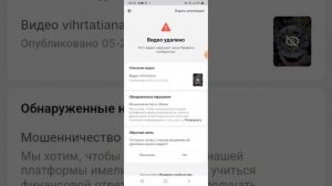 как подать апелляцию в тик токе