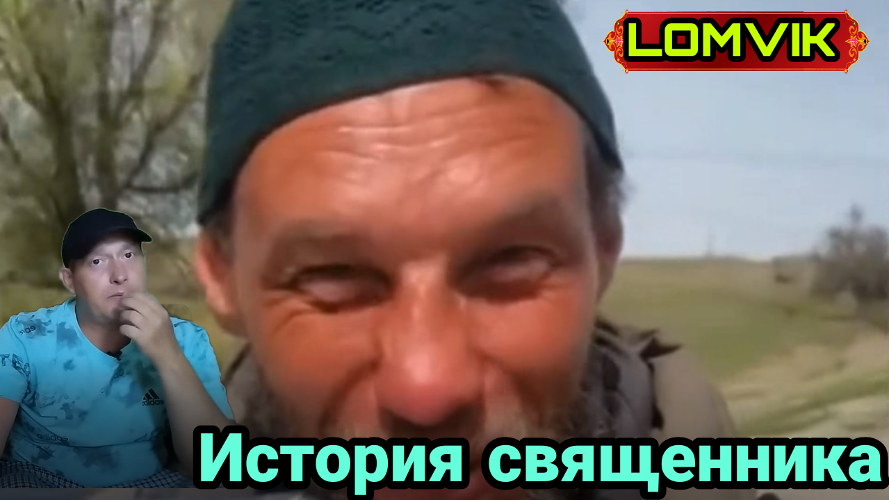 История как священник принял Ислам смотреть онлайн