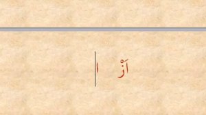 ARAB TILINI O‘RGANISH 1-DARS АРАБ ТИЛИНИ ОРГАНИШ 1-ДАРС #1