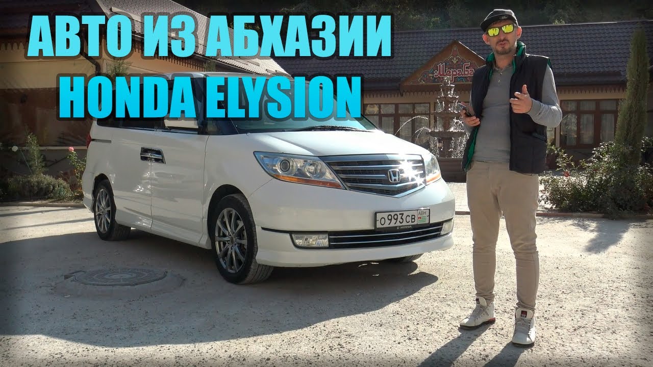 Honda Elysion Prestige горячий автомобиль из Абхазии
