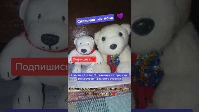 Глава 12 "Несколько интересных разговоров" (разговор второй) #книгидетям #аудиокнига #сказка #коты смотреть онлайн