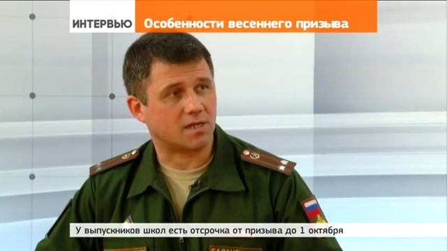 Владимир Баландин об особенностях весеннего призыва смотреть онлайн