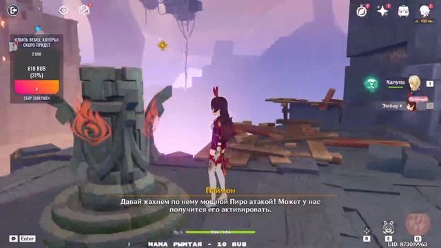 Как я сюда попал?.. | Genshin Impact смотреть онлайн