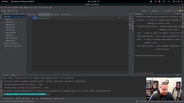 Поисковая система. Обработка документа, задачи на аналитику. (день 6) - Перезалив смотреть онлайн