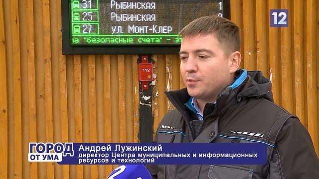 ГОРОД ОТ УМА: новинки общественного транспорта и Северная объездная дорога смотреть онлайн