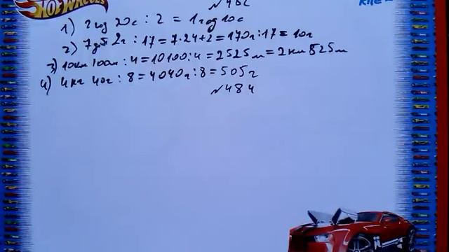 §13(2) Ділення натуральних чисел. смотреть онлайн