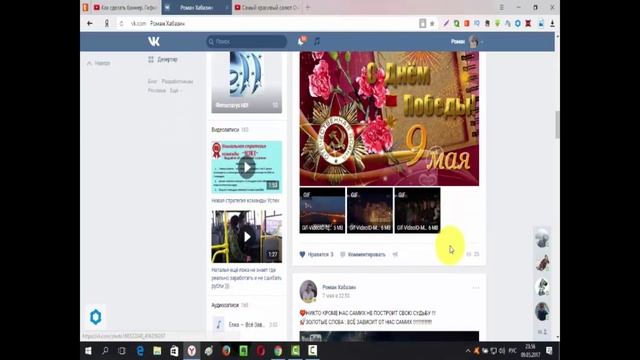 Как Сделать GIF из видео смотреть онлайн