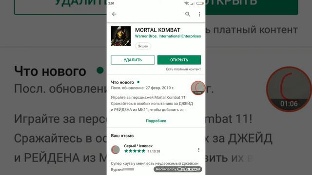 Mk 11 на телефон Вышел !!! (Это не фэйк) смотреть онлайн