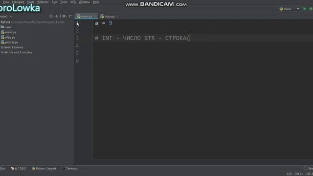 Python #2 - Переменные смотреть онлайн