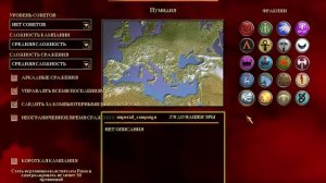 Rome  Total War  Линейка войск и разбор фракций