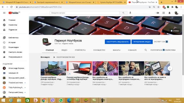 Перекуп ноутбуков . Как заработать на перепродаже ноутбуков. Доходы за месяц. Ищу партнера смотреть онлайн
