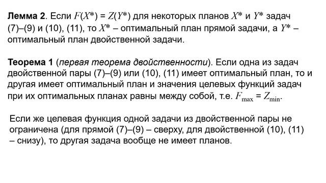 Экономическая Матем 2 курс IQ MN лекция 7 Шарипова Л смотреть онлайн