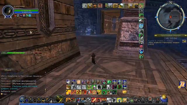 Властелин Колец Онлайн 76 - Эпос: Том 2 Книга 2. Древние книги смотреть онлайн