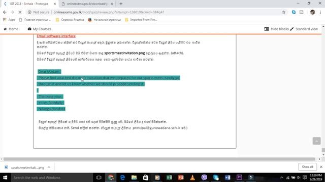 Git Online Exam Sinhala Part 07 смотреть онлайн