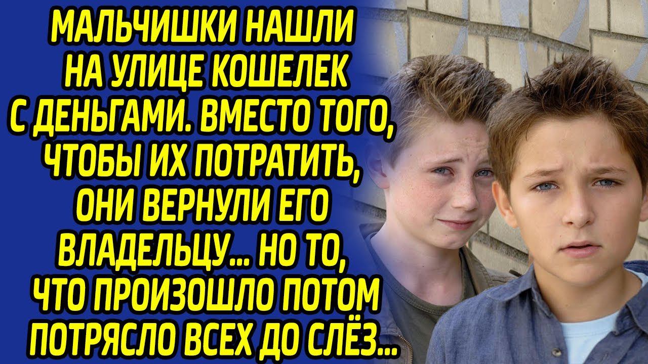 Владелец плакал от счастья, но то что он сделал с мальчиками ещё долго будут вспоминать все в округе смотреть онлайн