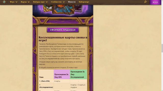 НОВОЕ ПРИКЛЮЧЕНИЕ ДЛЯ ОДНОГО ИГРОКА. УЗНАЙТЕ ПЕРВЫМ ОТ ROMARIO HS!!!