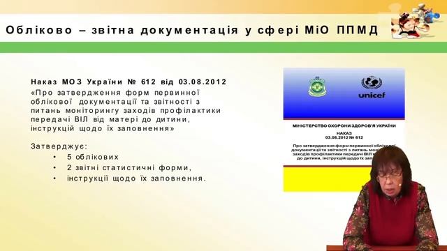 Система моніторингу та оцінки програми ППМД смотреть онлайн