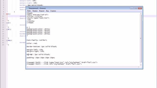 HTML и CSS часть 8 смотреть онлайн