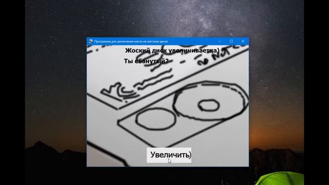 Программа для увеличения объёма жёсткого диска смотреть онлайн