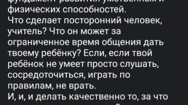 О воспитании 2. Родитель или учитель? смотреть онлайн