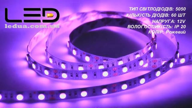 Светодиодная лента смотреть онлайн