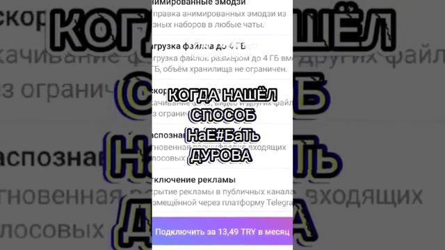 Тг премиум за 28грн #telergamm #premium #телеграм смотреть онлайн