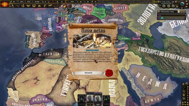 ВЫЖИТЬ ЗА ВИЗАНТИЮ В HEARTS OF IRON 4:OLD EUROPE 1300!!!!!!!!!!№1 смотреть онлайн